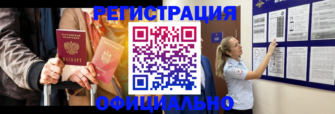 прописка для школы в Беслане