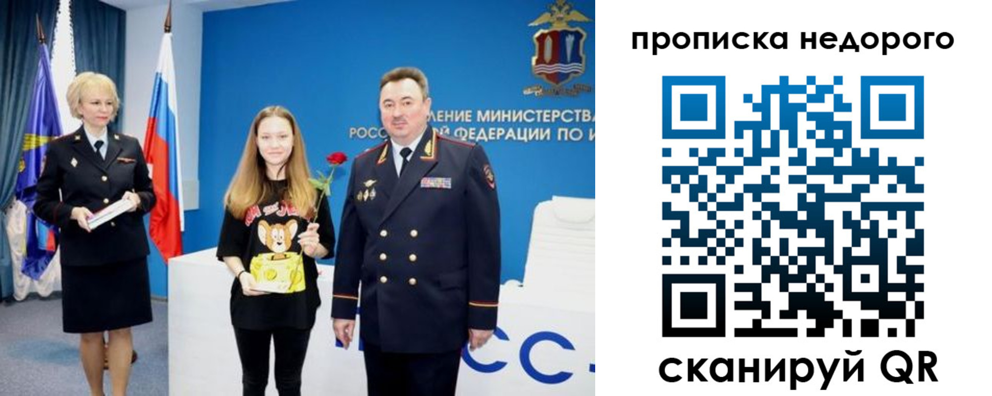 прописка ребенка в Беслане
