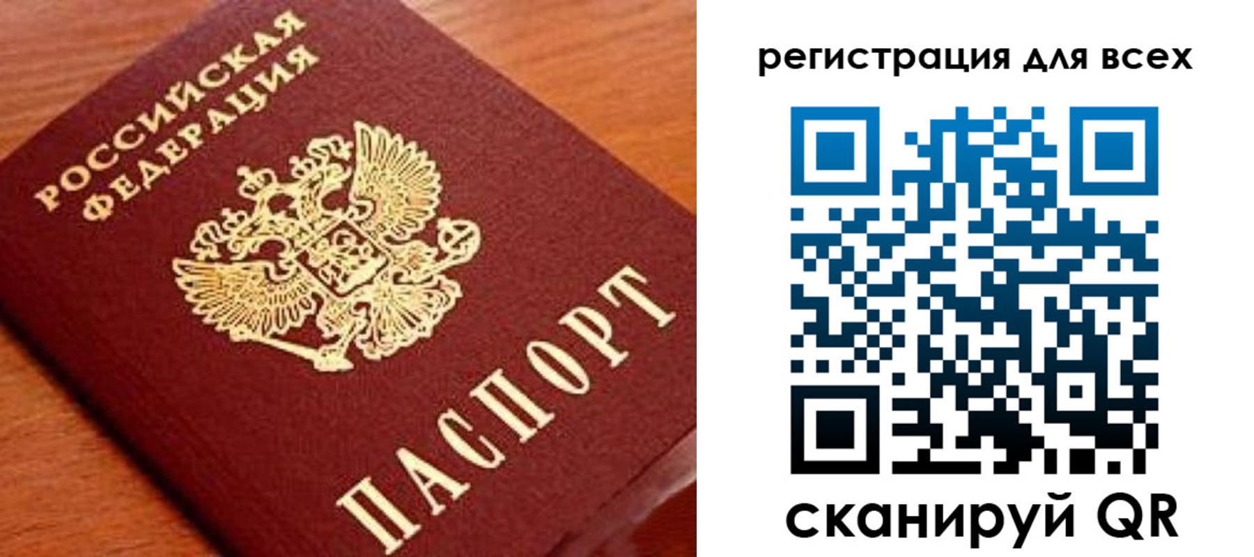 регистрация для дет. сада в Беслане