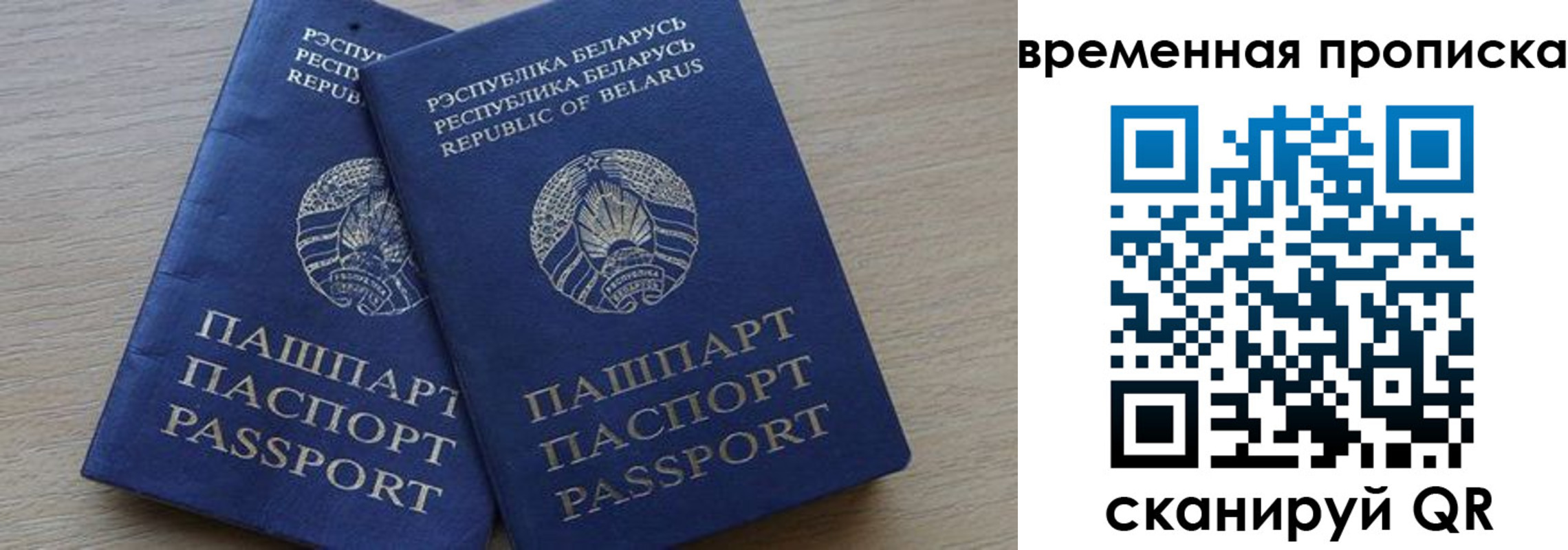 регистрация в Беслане