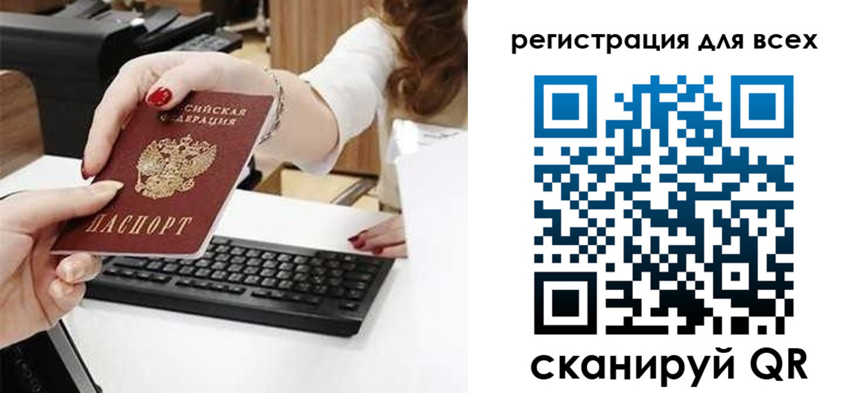 прописка в Беслане