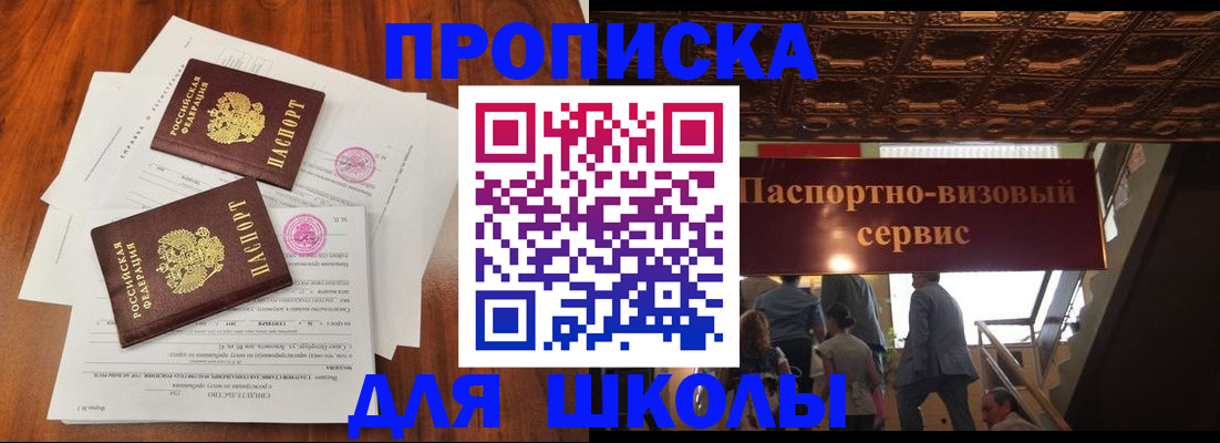 временная регистрация недорого в Беслане