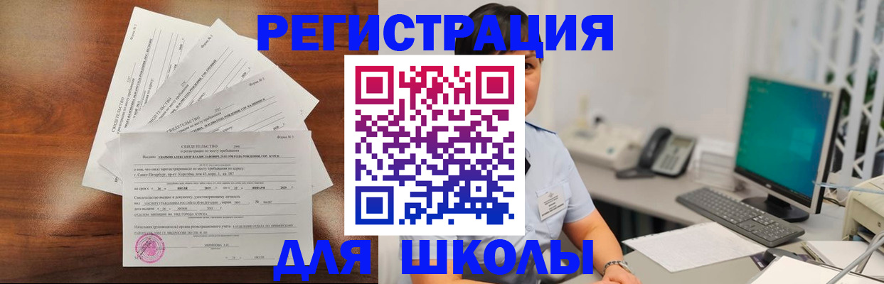 прописка паспорт в Беслане