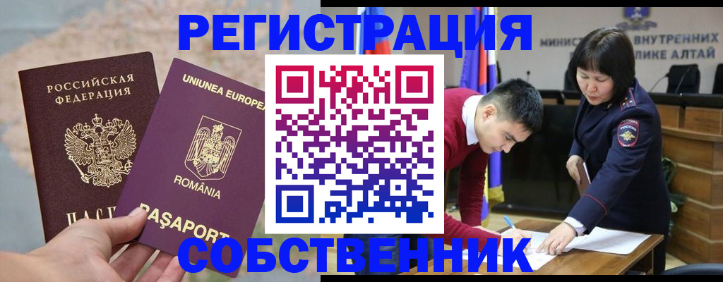 прописка для военкомата в Беслане