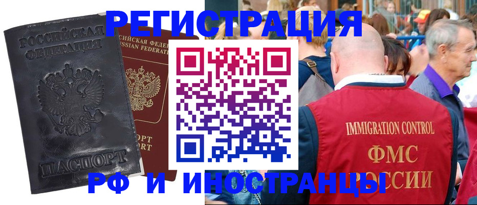 купить прописку в Беслане