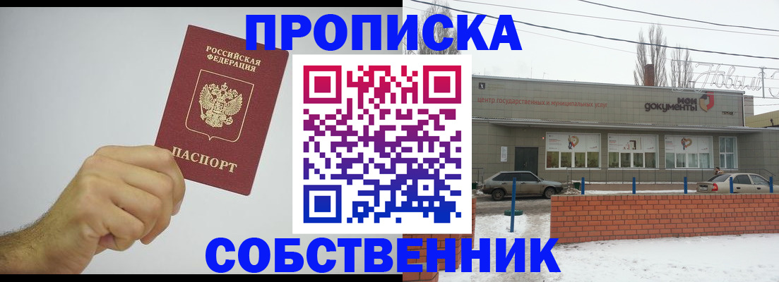 регистрация для дет. сада в Беслане