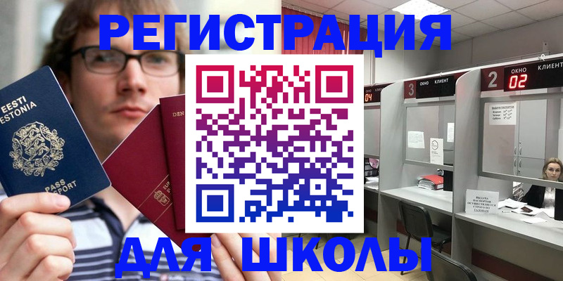 прописка поиск в Беслане