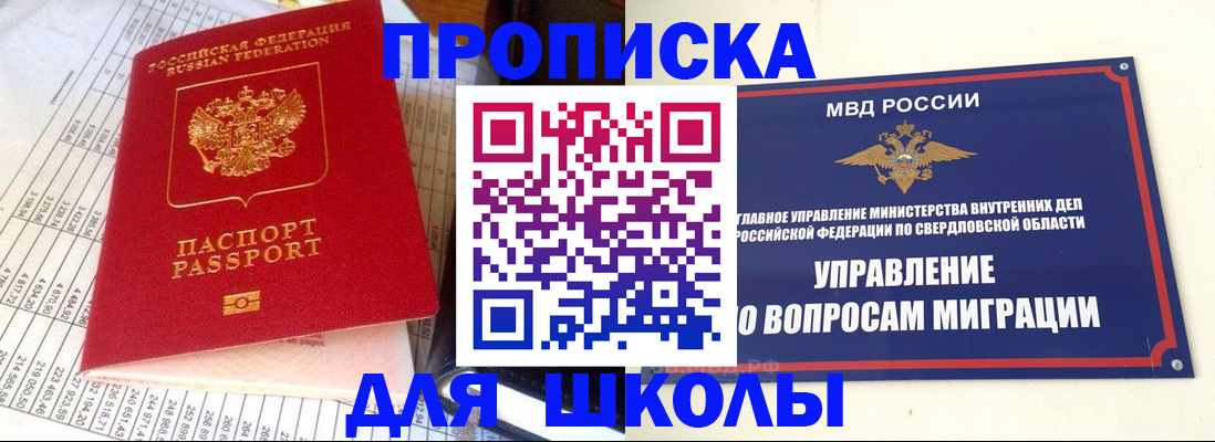 найти адрес прописки в Беслане