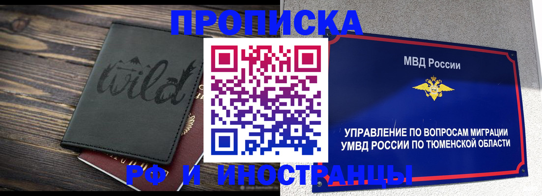 временная регистрация 2025 в Беслане