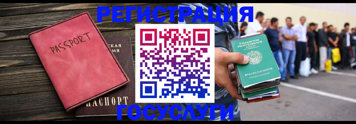 регистрация в Беслане